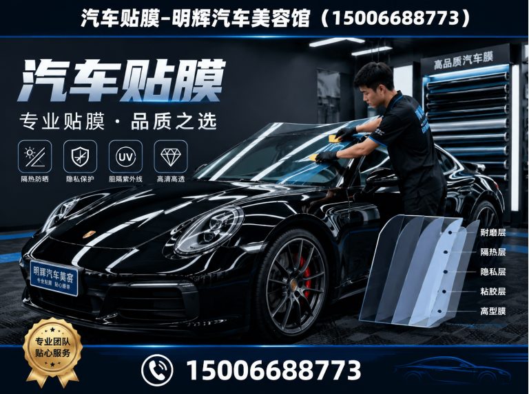潍坊明辉汽车美容馆展示图